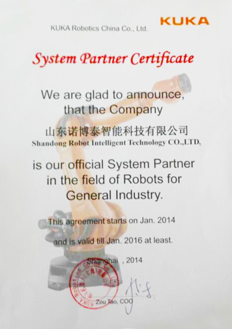 KUKA Partner Certification  庫卡機(jī)器人系統(tǒng)合作伙伴